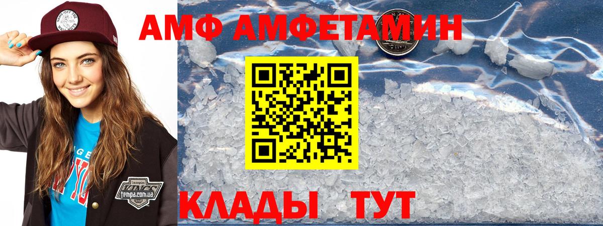 Амфетамин  Вход с VPN  Выборг  Amphetamine 97% 