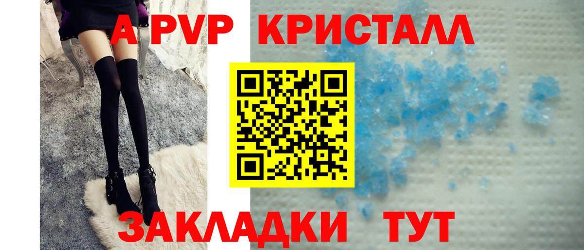 А ПВП Соль Выборг