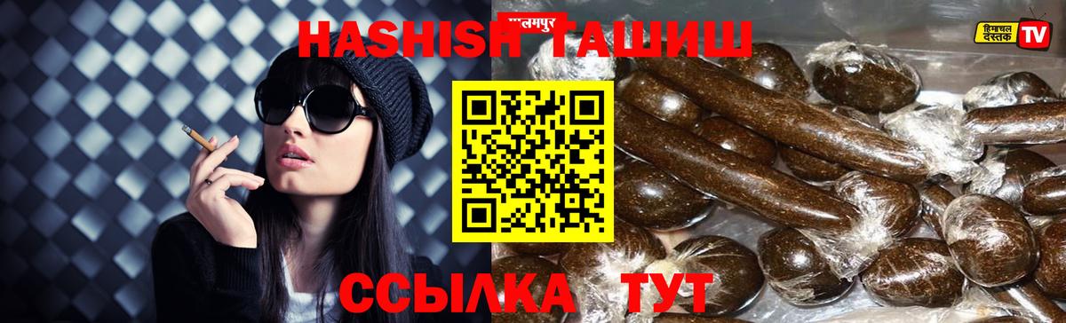 ГАШИШ гашик Выборг