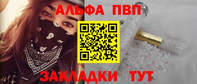 ALPHA PVP Ирбит