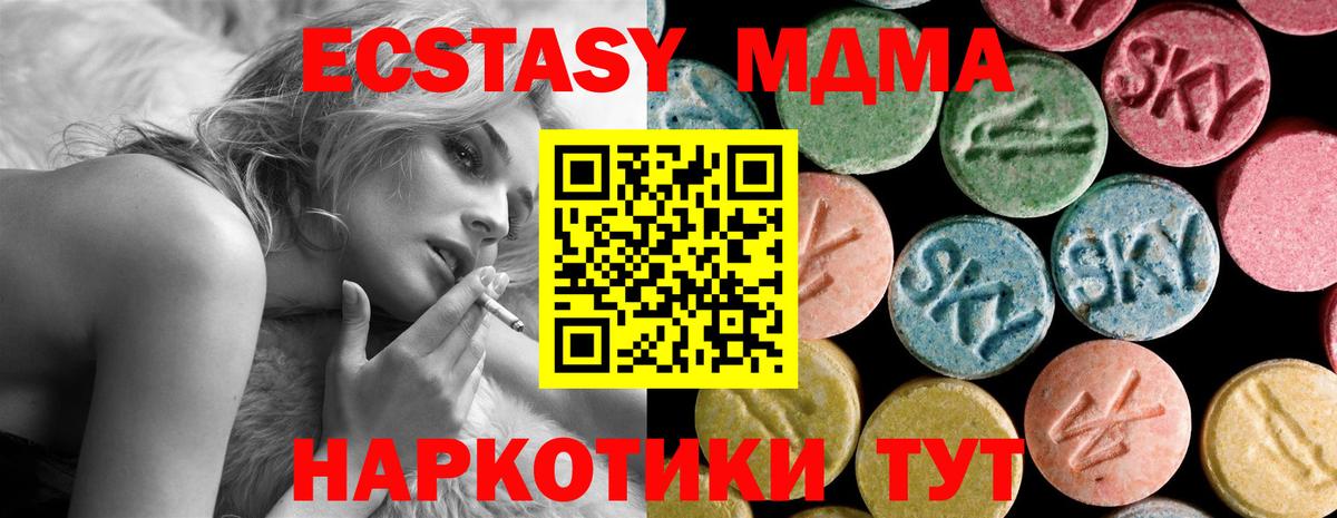 МДМА молли Выборг