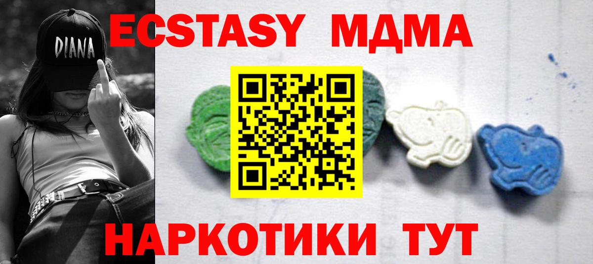 МДМА crystal  Вход с VPN  Выборг  MDMA кристаллы 