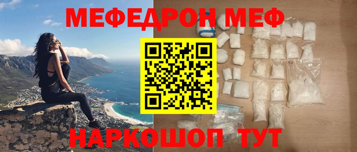 МЕФ мука  Меф  Вход с VPN  МЯУ-МЯУ  Выборг  МЕФ mephedrone 
