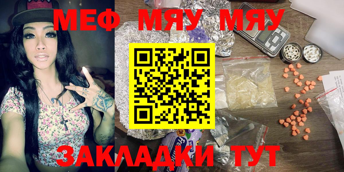 Меф Выборг