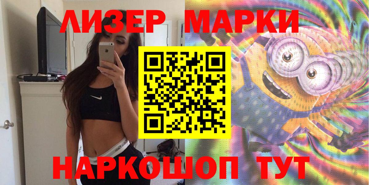 Наркотические марки 1,5мг Выборг
